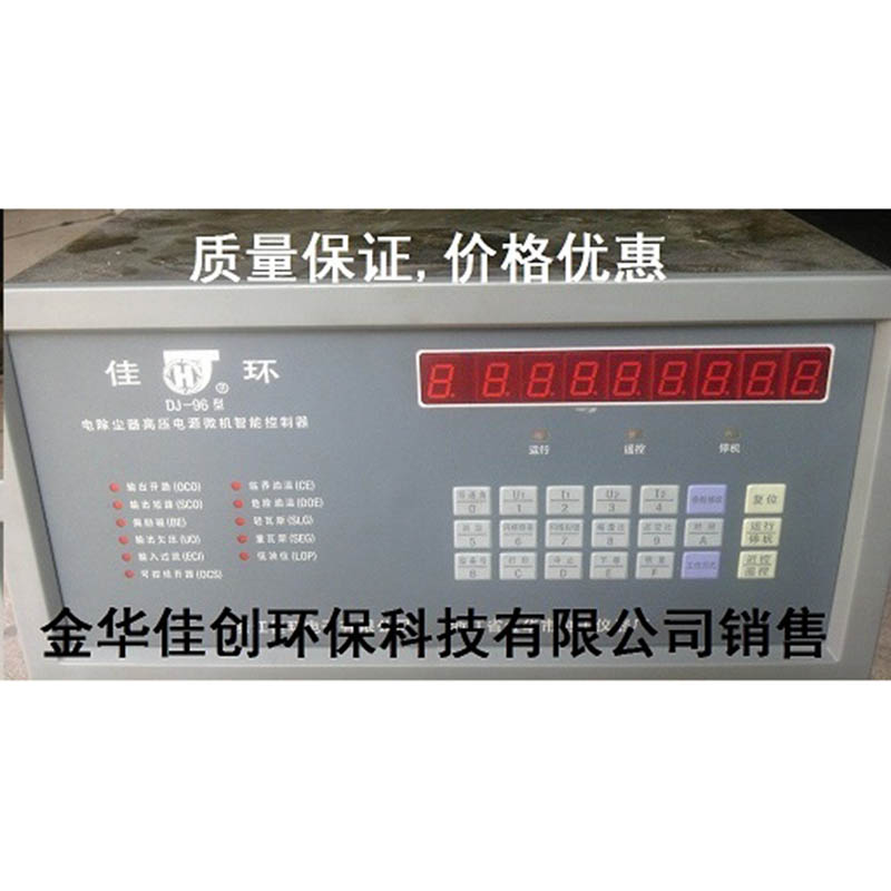 东兰DJ-96型电除尘高压控制器